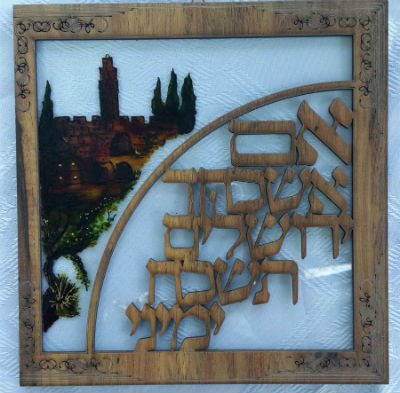 אם אשכח ירושלים תשכח ימיני ציור זכוכית